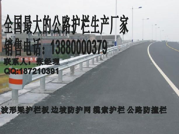 供應(yīng)四川成都波形梁護(hù)欄板