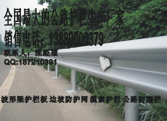 供應(yīng)四川成都波形梁護(hù)欄板