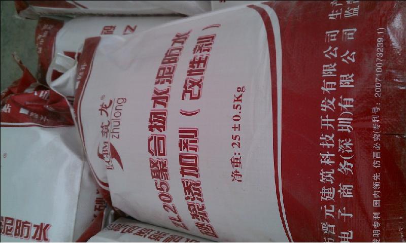 聚合物防水抗裂砂漿
