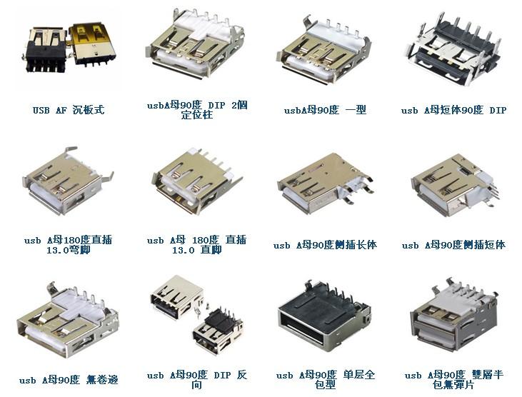 USB/B-AM8-02180度焊线式图片