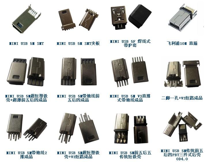 供应MICRO/USB5P公头贴片SMT式图片