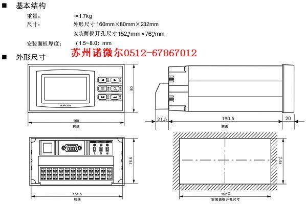 苏州市浙大中控多功能无纸记录仪R1000厂家