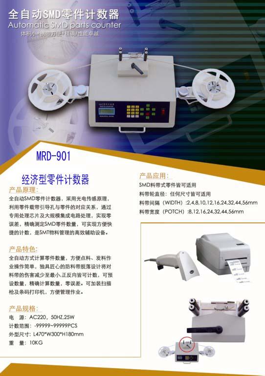 年底冲量特价点料机元件计数器零件计数器，专业生产点料机图片