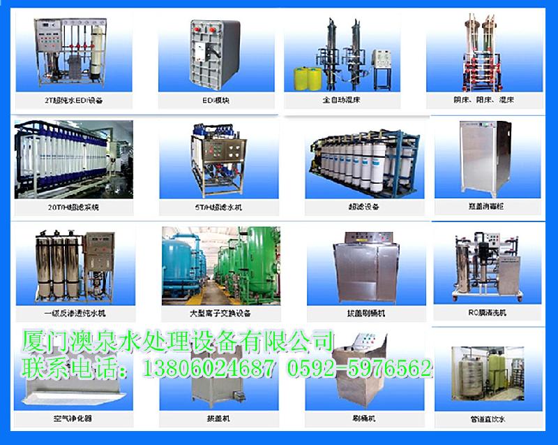 晋江石狮污水处理设备生产销售-厦门市澳泉环保设备有限公司图片