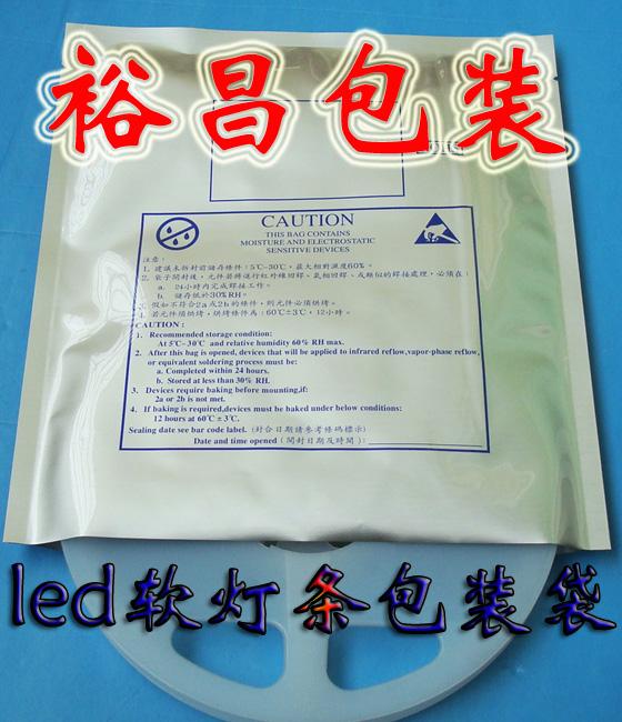 供应深圳led锡箔骨袋www.ycpack.net