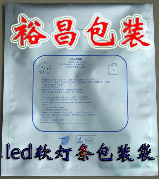 江门LED灯条包装袋图片