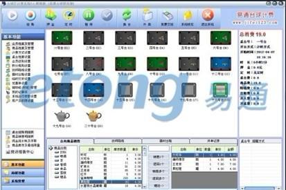 供应台球厅计费系统台球计费软件台球厅收费软件超好用！图片