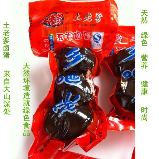 供應(yīng)廣州亞運(yùn)會(huì)早餐用鹵蛋鄉(xiāng)巴佬招商中