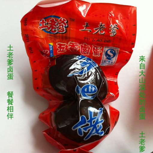 供應(yīng)亞運(yùn)會用鹵蛋鄉(xiāng)巴佬雞蛋招商五香蛋土老爹品牌鹵蛋
