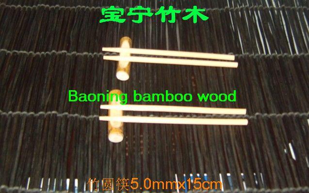 供應(yīng)一次性竹圓筷15cm