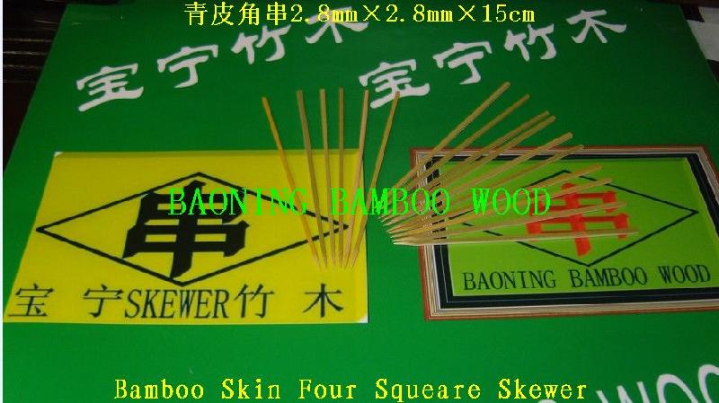 竹魚串角串18cm圖片