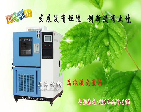 低溫交變濕熱試驗(yàn)箱圖片/低溫交變濕熱試驗(yàn)箱樣板圖 (3)