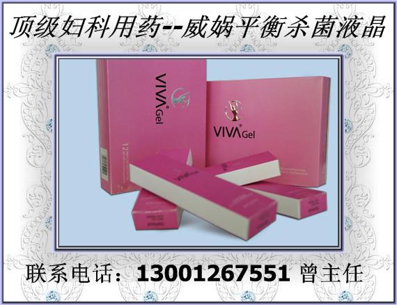 供應(yīng)婦科*的用藥VEVA延齡平衡液