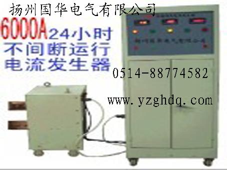 供應揚州國華6000A長時間大電流銷售商