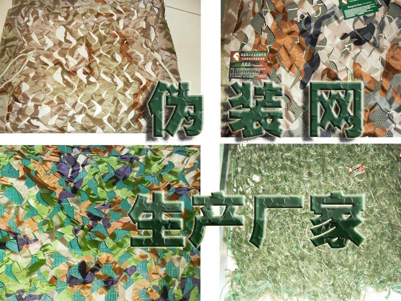 供應(yīng)雄鷹戰(zhàn)士偽裝服鷹潭生產(chǎn)廠家