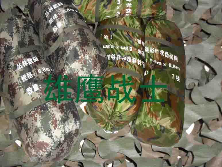 供應(yīng)防偽迷彩網(wǎng)