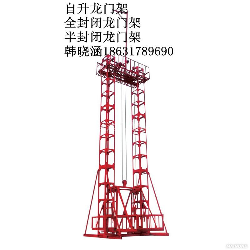 自升龍門(mén)架24米龍門(mén)架生產(chǎn)廠家圖片