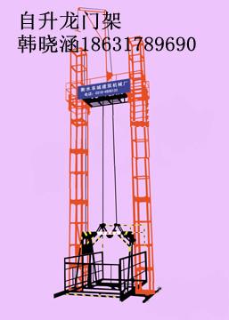 供應(yīng)通話龍門架白山自升龍門架生產(chǎn)廠家