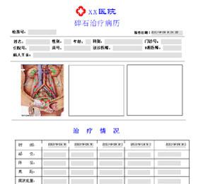 供应简耀碎石机图文报告软件｜厂家直供碎石机工作站软件图片