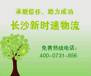 长沙到内蒙古物流货运专线/辐射：呼和浩特、包头、乌海、赤峰、通辽图片