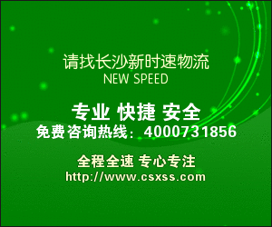 长沙至河北沧州货物运输公司 长沙至河北承德货物运输公司 长沙至邯郸