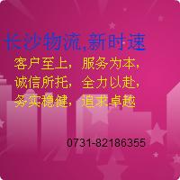 长沙及周边县市国内运输长途回程车货运搬家迁厂图片