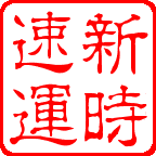 长沙至怀化麻阳苗族自治县国内物流怀化国内物流公司