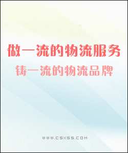 株洲到江西整车运输，株洲到江西零担配载，株洲到江西物流公司