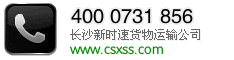 长沙到宿迁物流、长沙到宿迁货运、长沙到宿迁货物运输