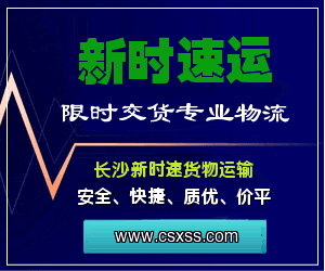 长沙到灌云专线长沙至灌云专线长沙到灌云物流专线长沙至灌云物流专