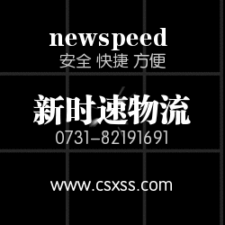 ㊣专Ⅴ运㊣｛长沙至嘉峪关物流专线↖顶级↗长沙至嘉峪关口物流专线