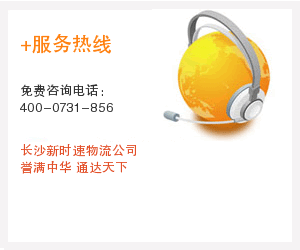 长沙到安新 高阳 蠡县 望都 顺平 满城 清苑 保定 宣化物流图片