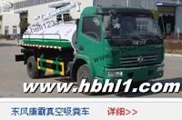 多利卡吸糞車圖片