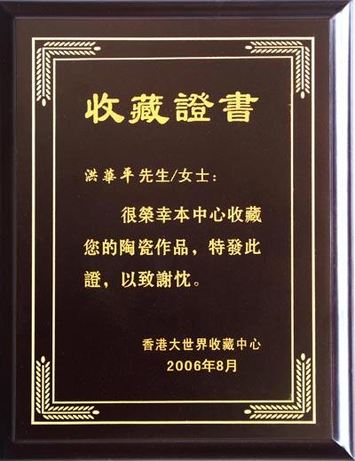 紫沙壶珍藏防伪证书云南普洱茶防伪图片