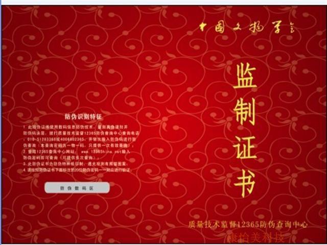 防伪收藏证书制作珠宝鉴定证书图片