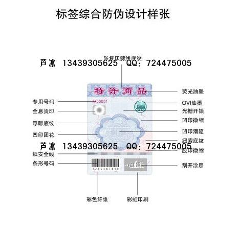 供应防伪收藏证书防伪鉴定证书