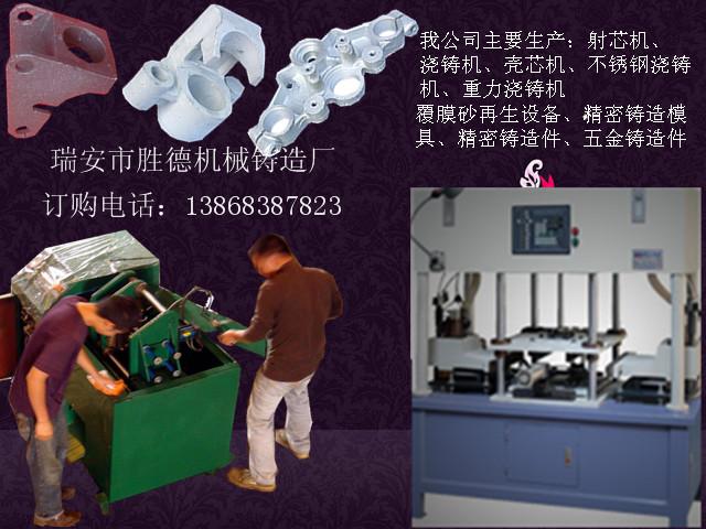 供應(yīng)哪里有重力澆鑄機(jī)生產(chǎn)廠家