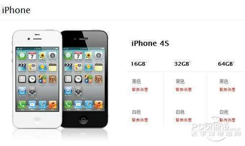 供应成都专门回收苹果手机iphone4图片