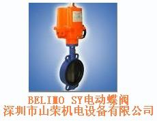 供應瑞士搏力謀SY電動蝶閥 belimo BELIMO總代理