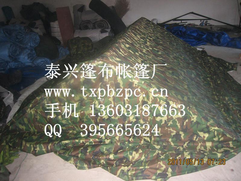 供應(yīng)北京帆布廠