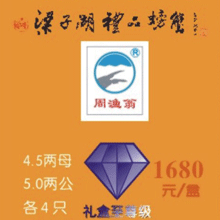 供應(yīng)周漁翁螃蟹1680型-也買禮