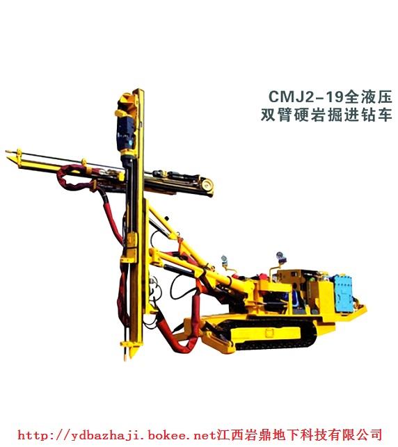 供應(yīng)液壓式鑿巖臺(tái)車