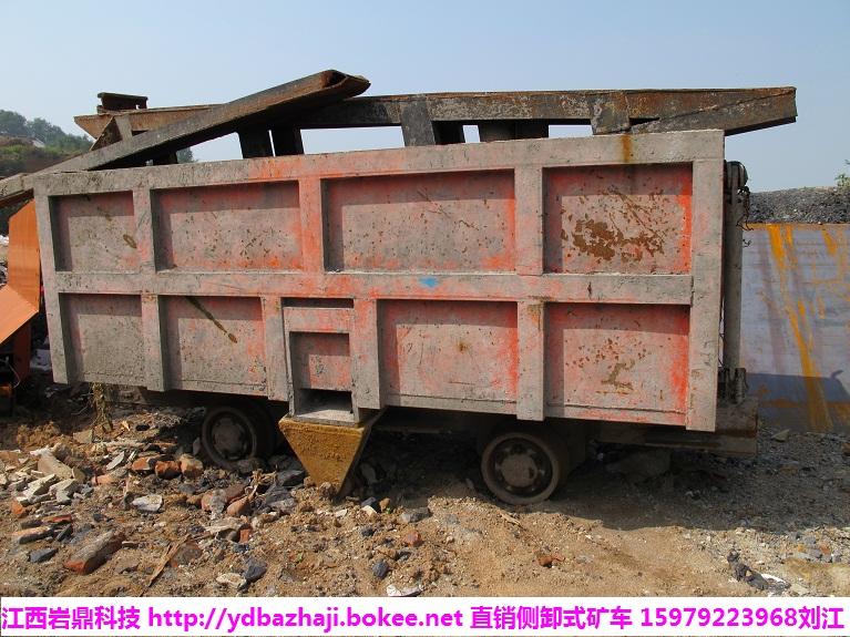 瓦斯側(cè)卸式礦車圖片
