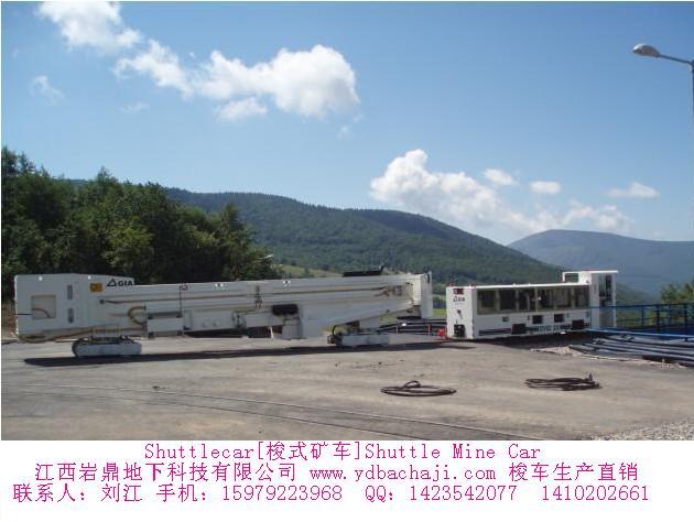 供應8立方梭式礦車
