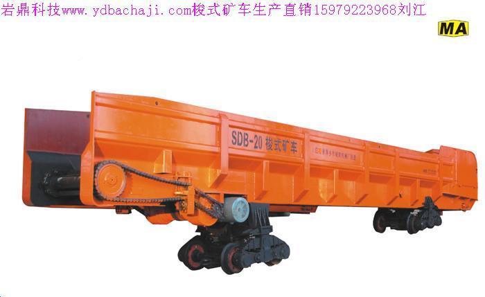 供應8立方梭式礦車