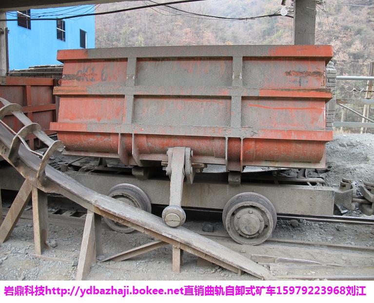 供應(yīng)煤礦用曲軌式窄軌礦車