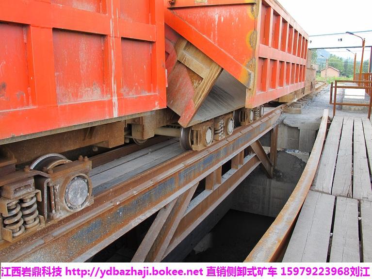 曲軌側(cè)卸式礦車技術(shù)參數(shù)圖片