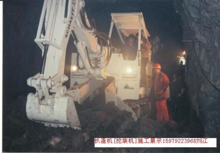 斜井挖掘式裝載機(jī)扒渣機(jī)圖片