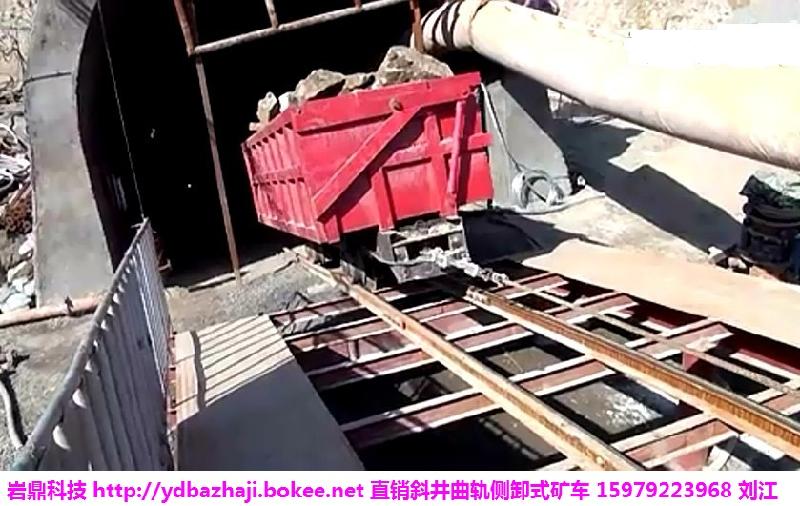 供應(yīng)輕型窄軌側(cè)卸式礦車(chē)