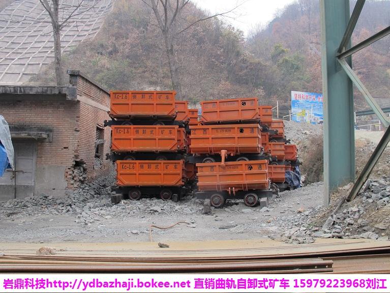 斜巷曲軌側(cè)卸式礦車圖片